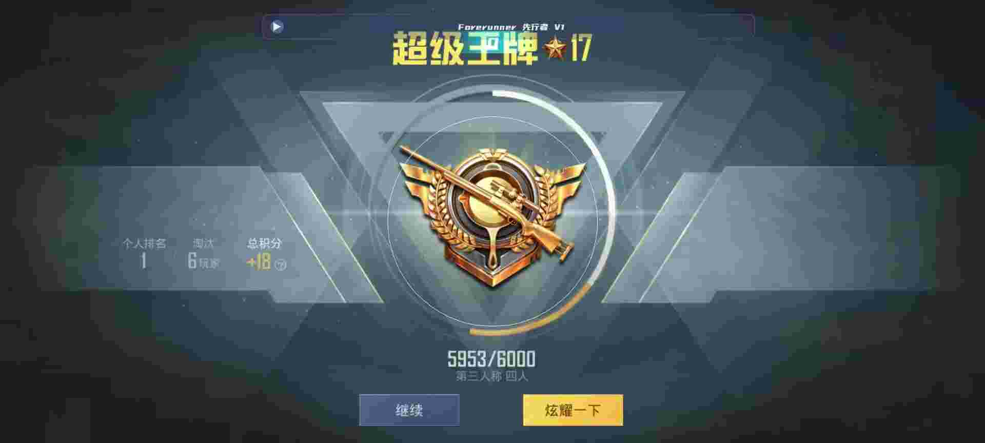 和平精英鸡腿辅助自瞄 - 和平精英万能挂免费版,无风险辅助预览图